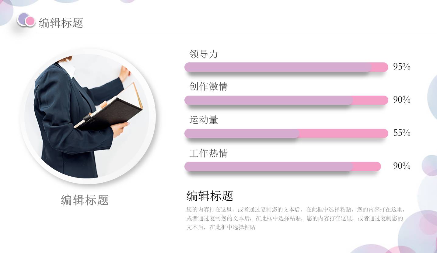 个人简历 (10).pptx